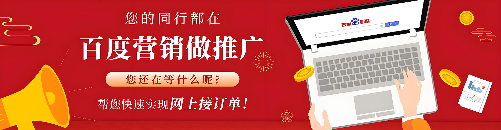 苏家屯百度竞价赚钱